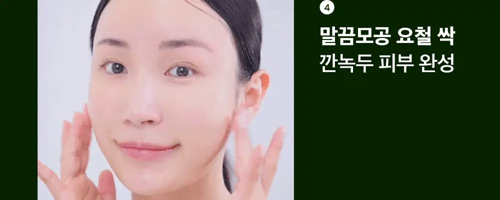 [갈아쓰는 맷돌밤] 비플레인 녹두 모공 그라인딩 클렌징밤 100ml 상세페이지 38